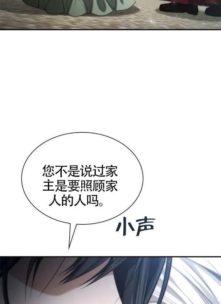 第150话 第109页
