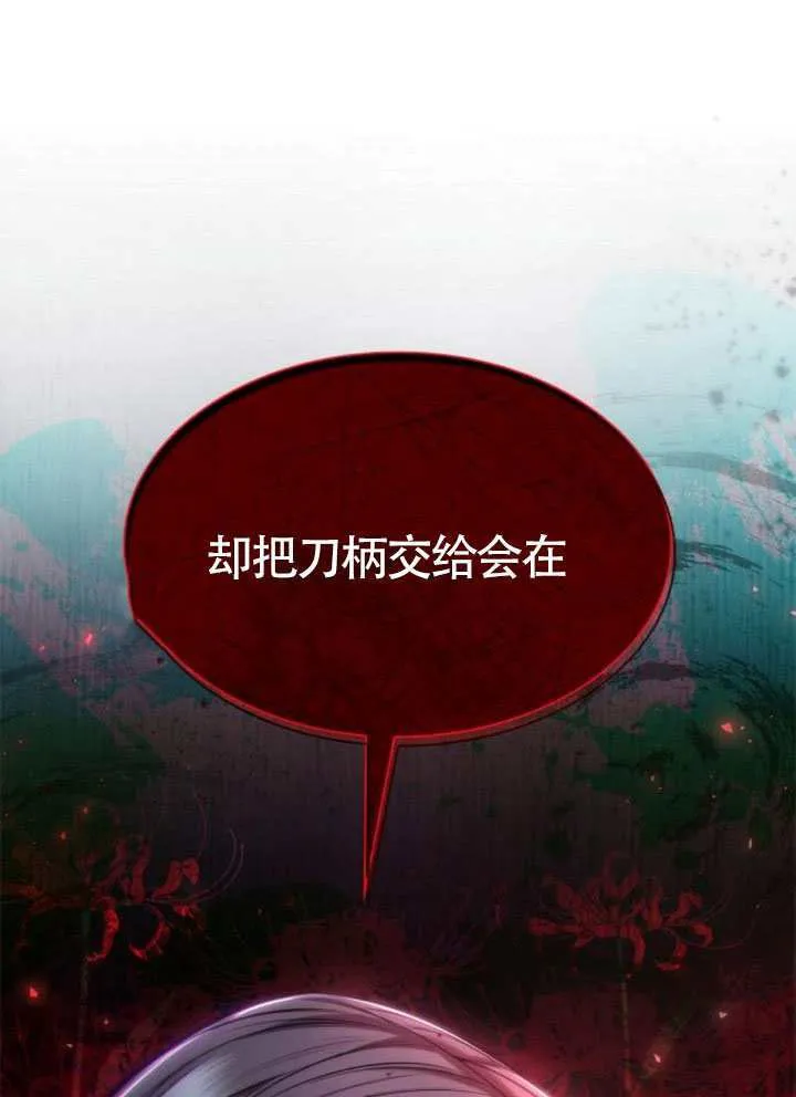 第150话 第111页