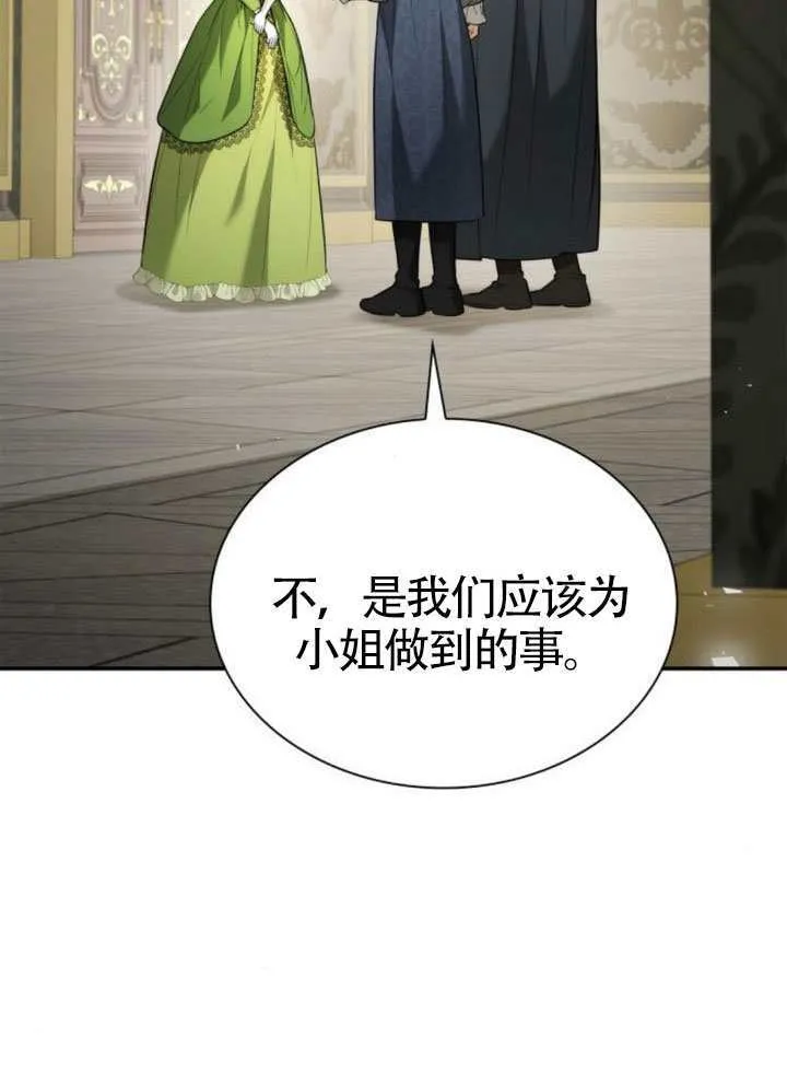 第150话 第125页