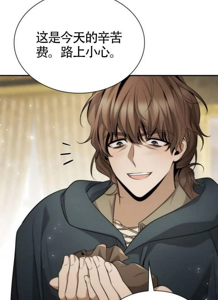 第150话 第131页