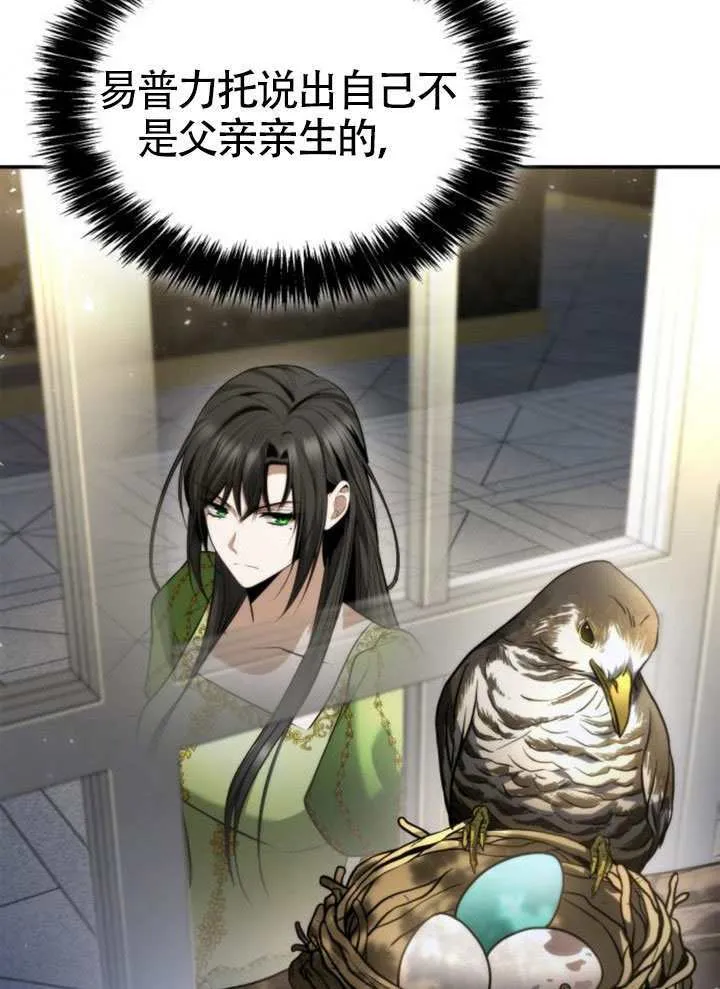 第150话 第145页