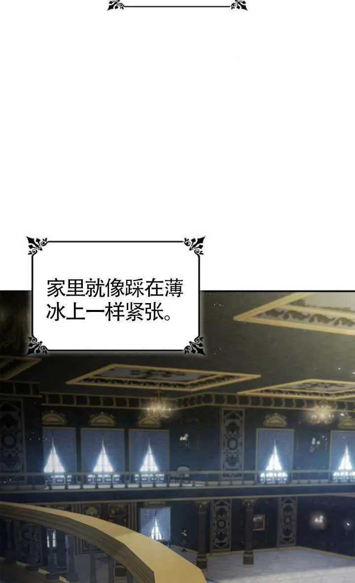 第151话 第5页