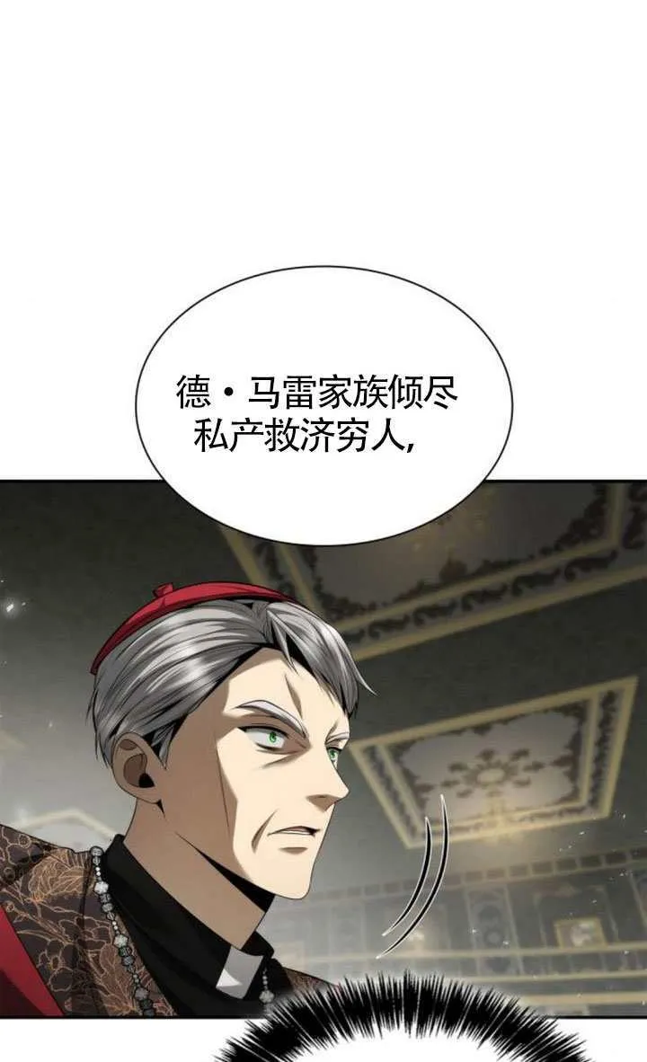 第151话 第61页
