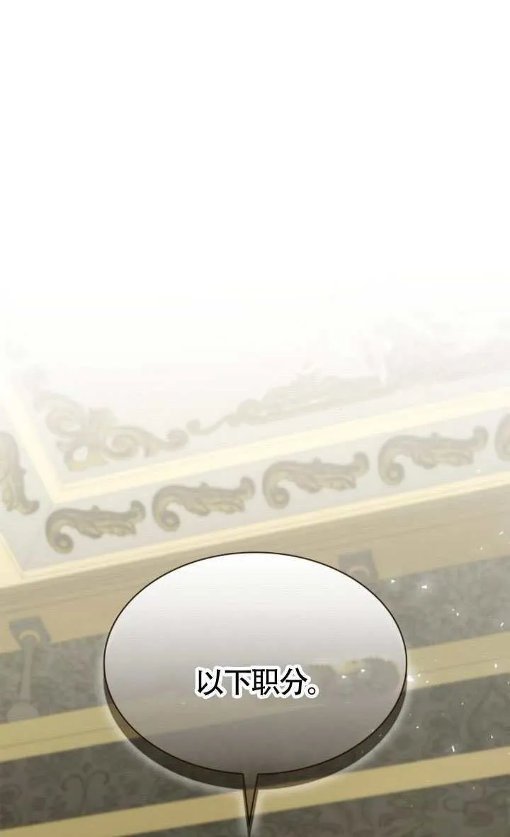 第151话 第67页