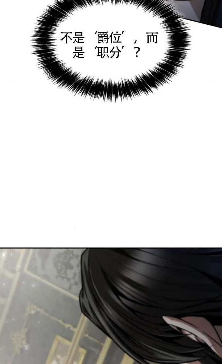 第151话 第70页