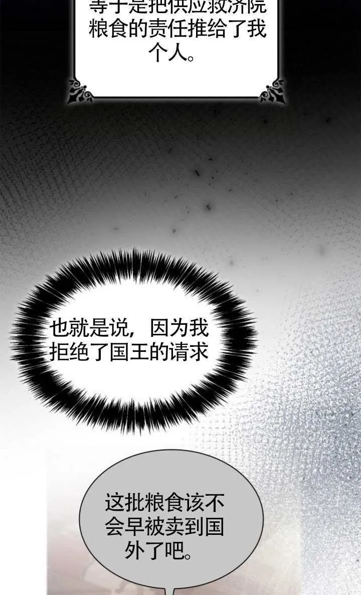 第151话 第82页