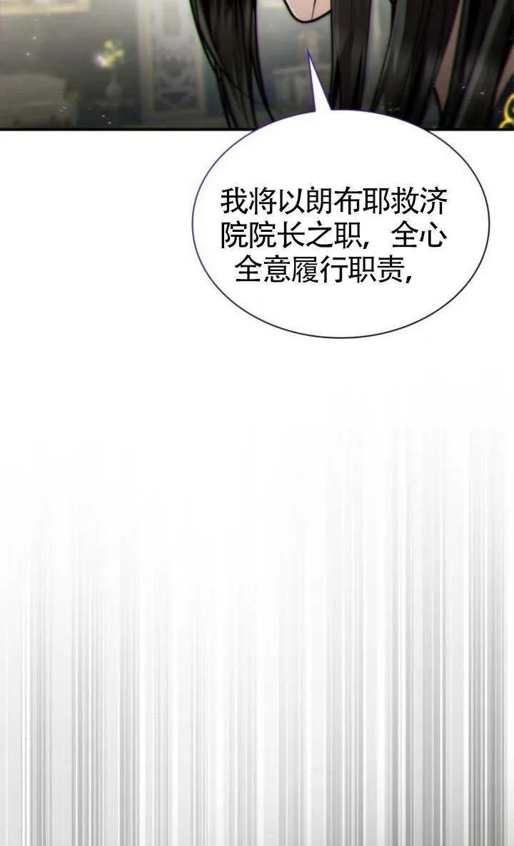 第151话 第88页