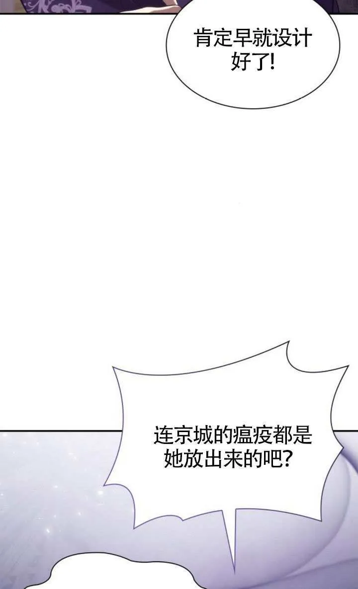 第151话 第99页