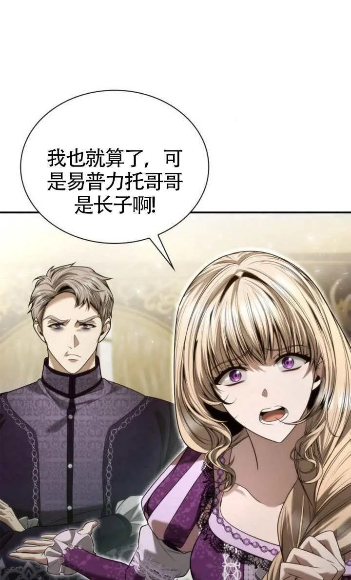 第151话 第105页