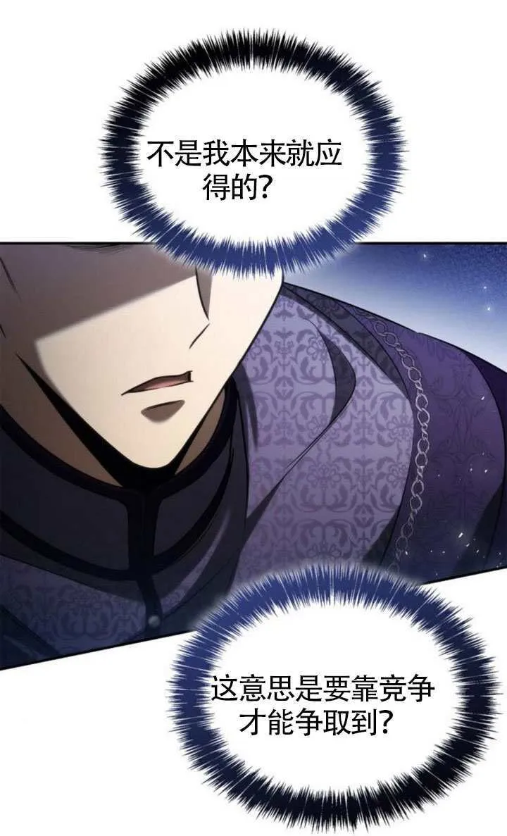 第151话 第111页