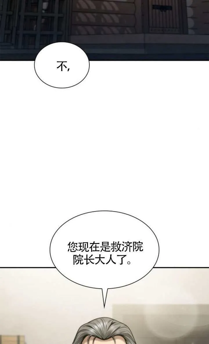 第152话 第2页