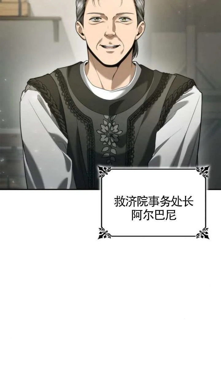 第152话 第3页