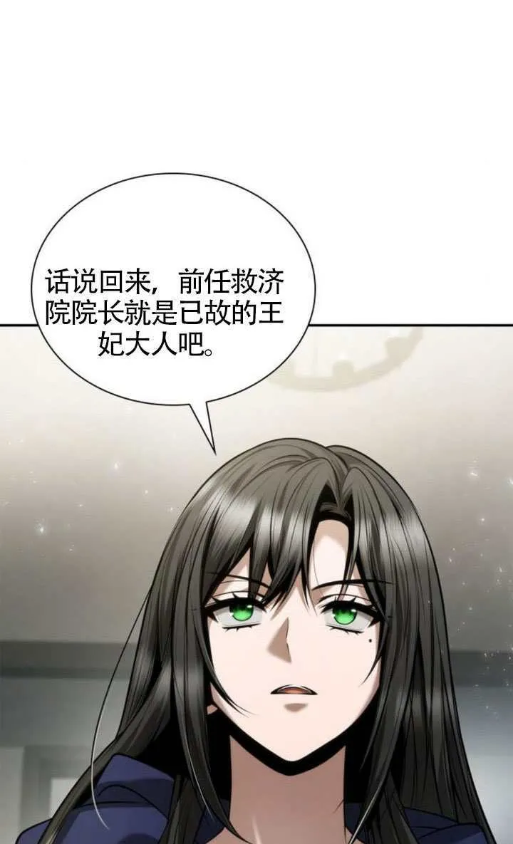 第152话 第5页