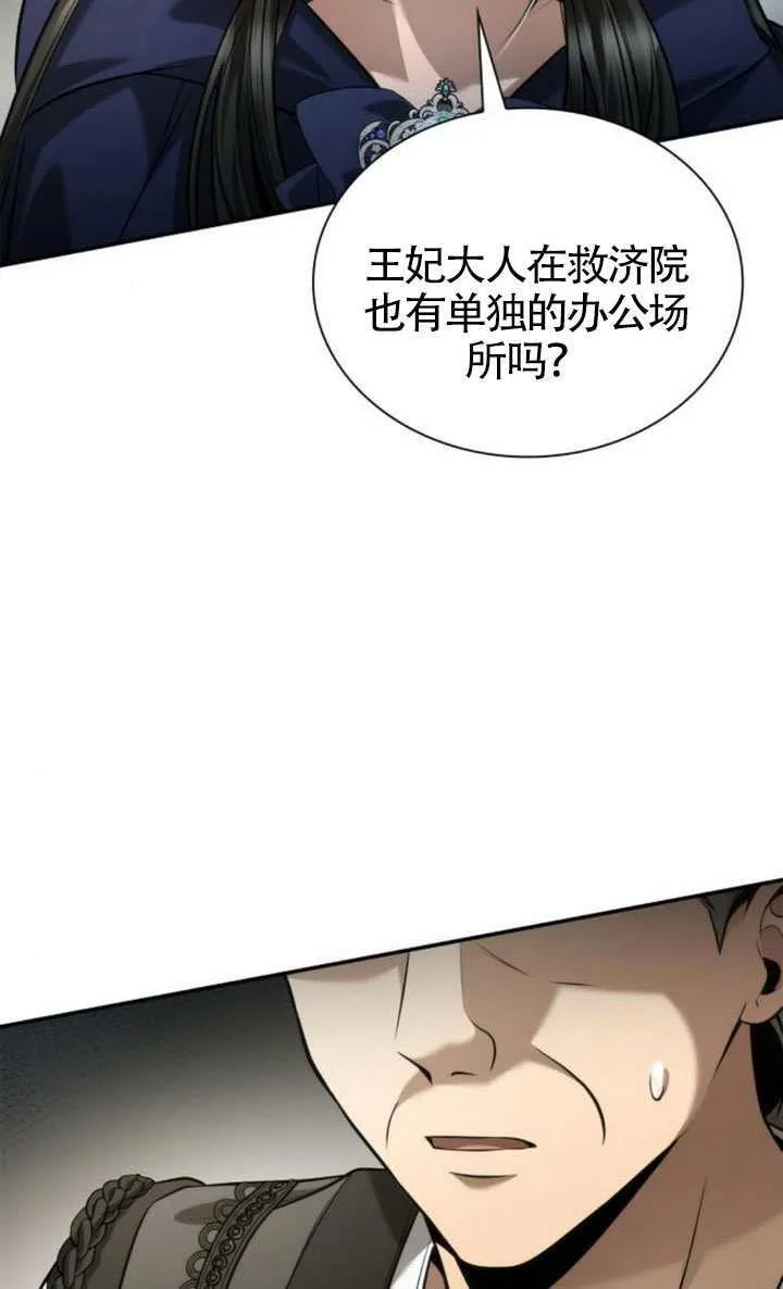 第152话 第6页