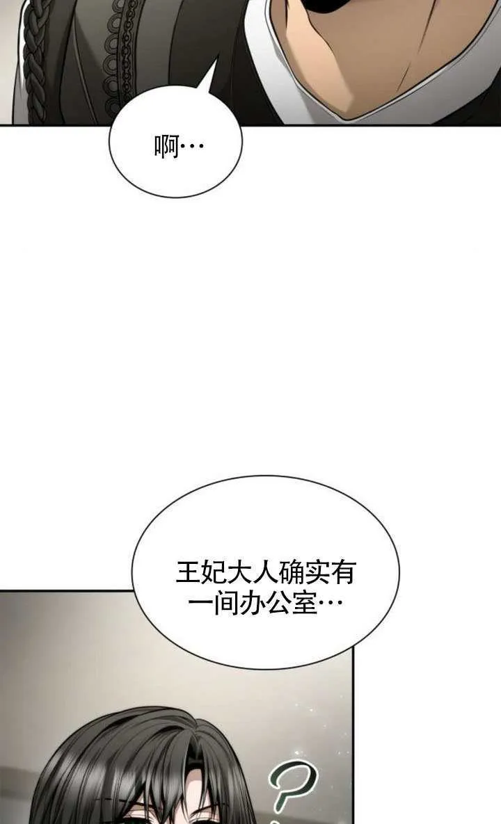 第152话 第7页