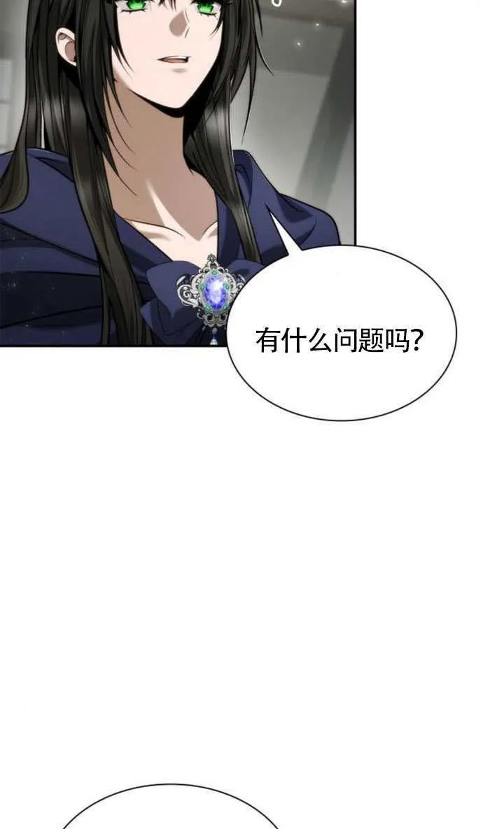 第152话 第8页