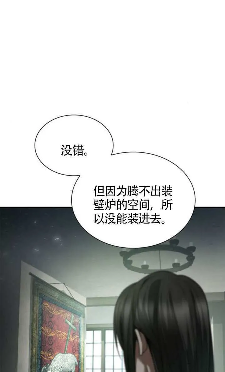 第152话 第28页