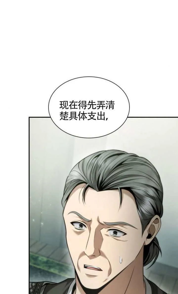 第152话 第42页