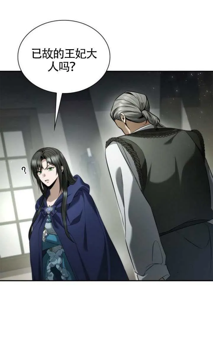 第152话 第51页
