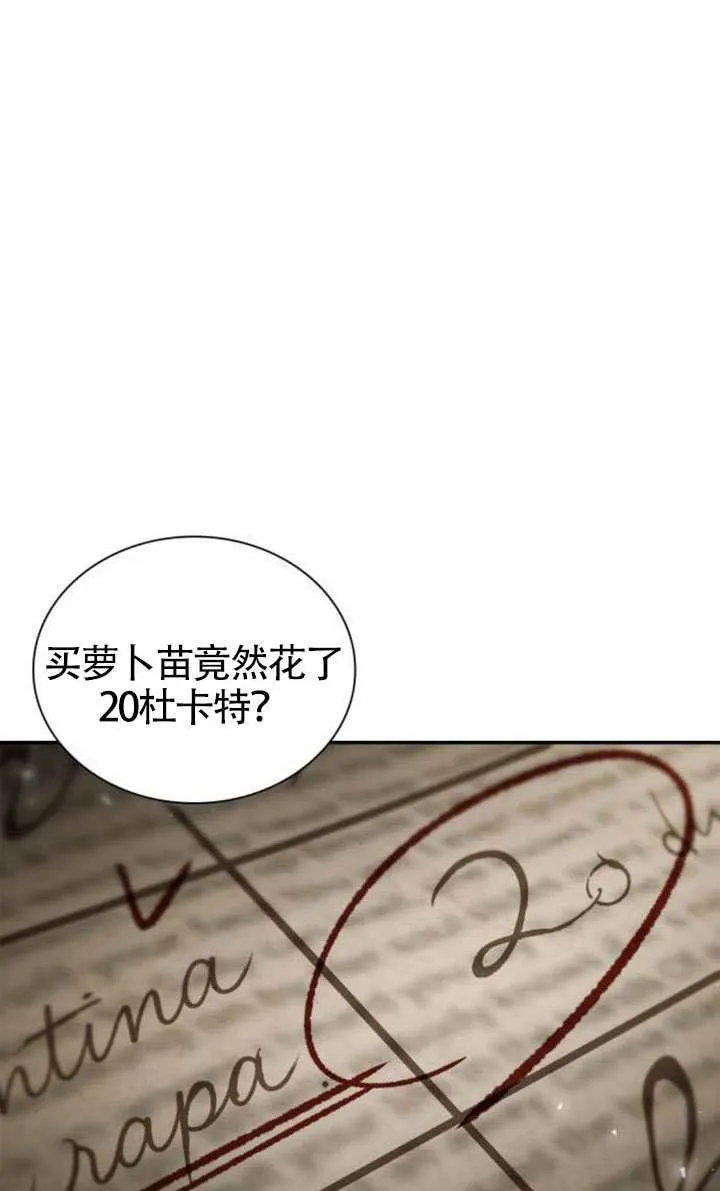 第152话 第66页