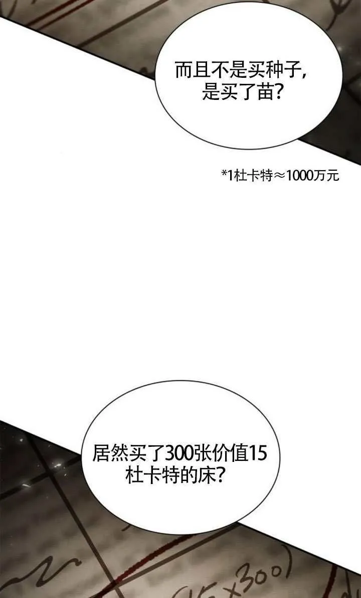 第152话 第67页