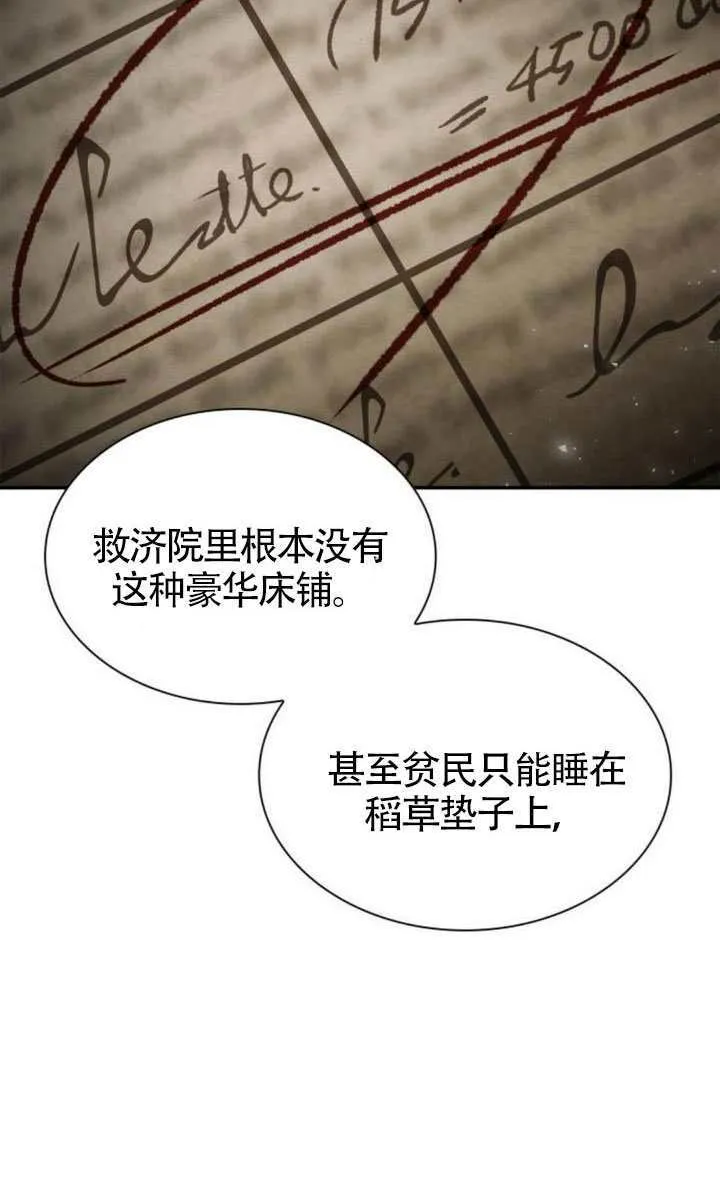 第152话 第68页