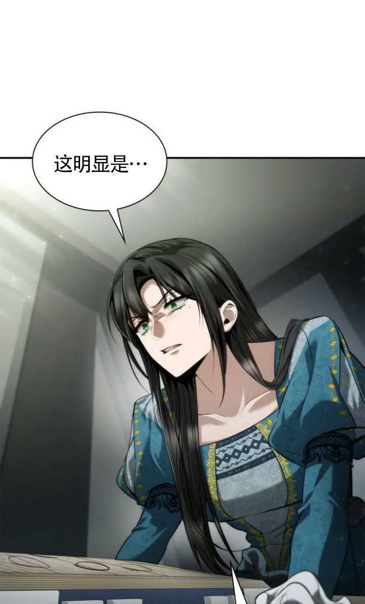 第152话 第69页