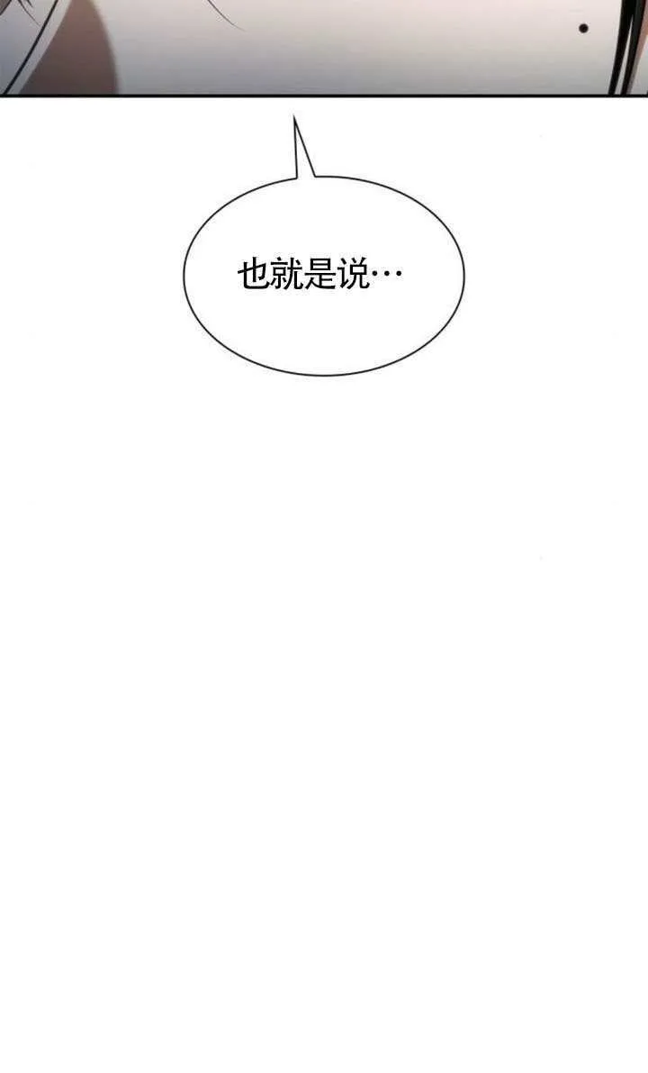 第152话 第71页