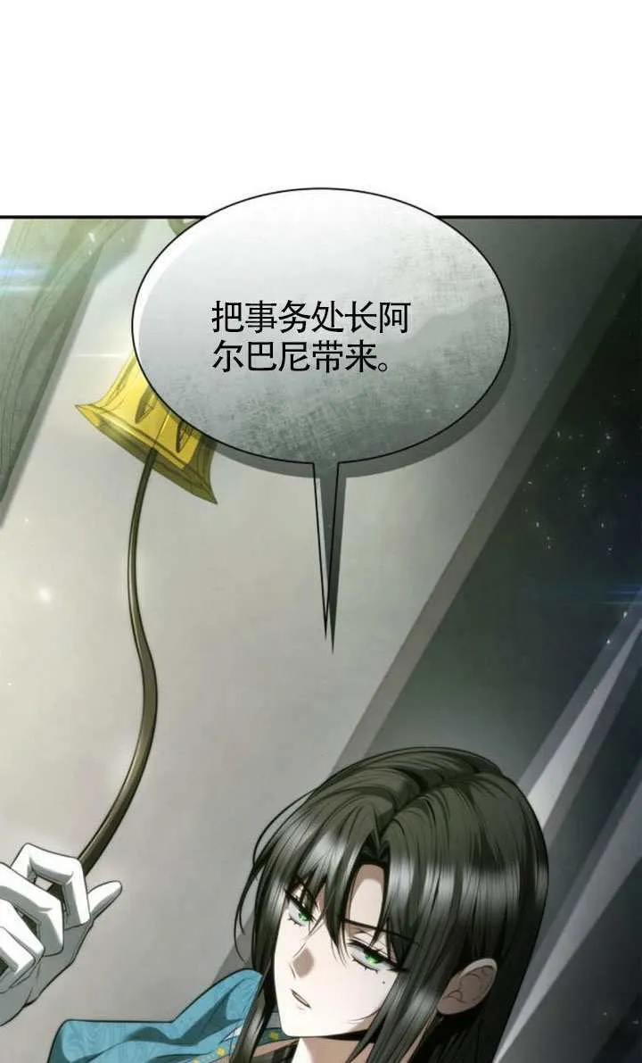 第152话 第78页