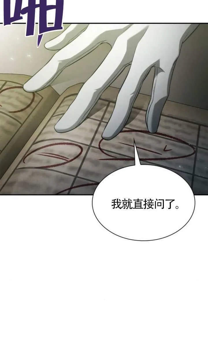 第152话 第90页