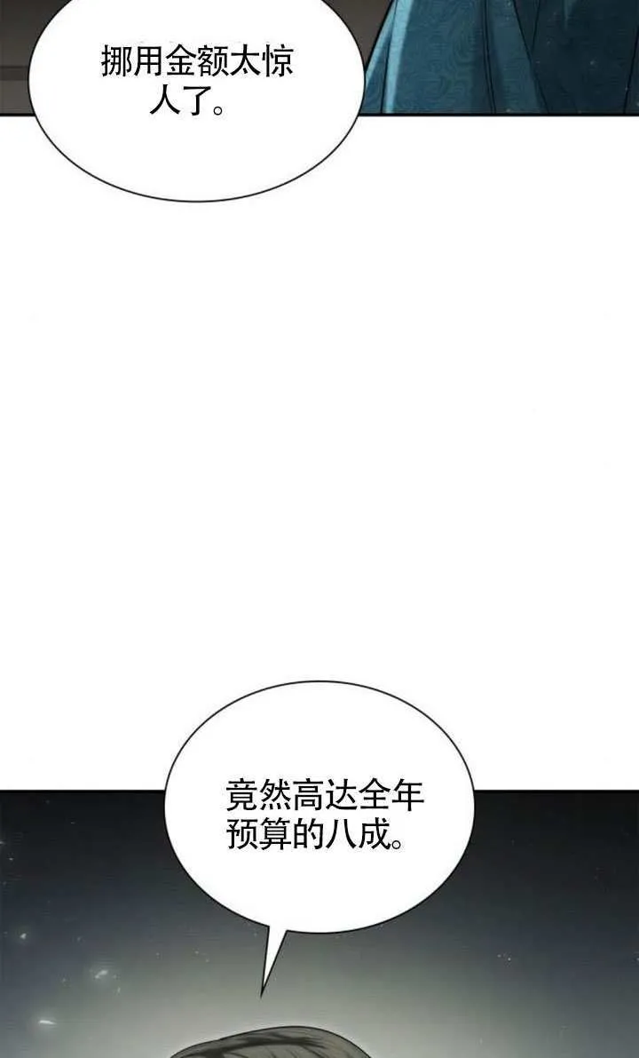 第152话 第95页