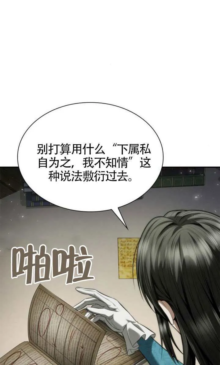 第152话 第97页