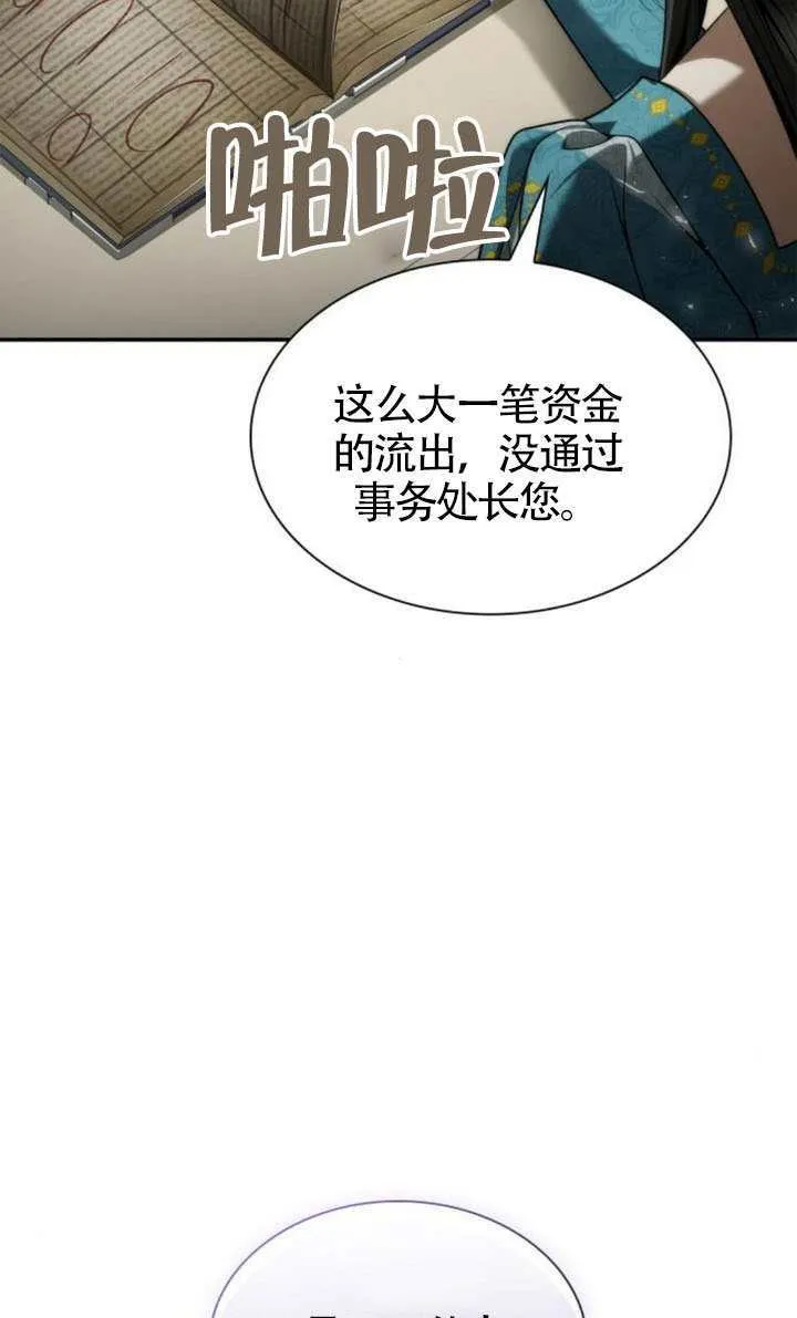 第152话 第98页