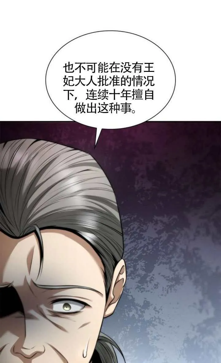 第152话 第115页