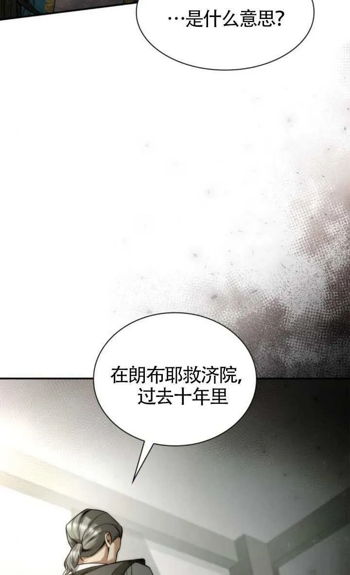 第152话 第118页