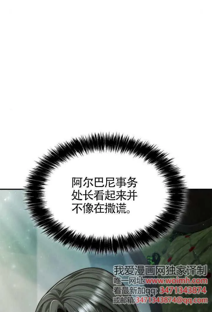 第153话 第8页