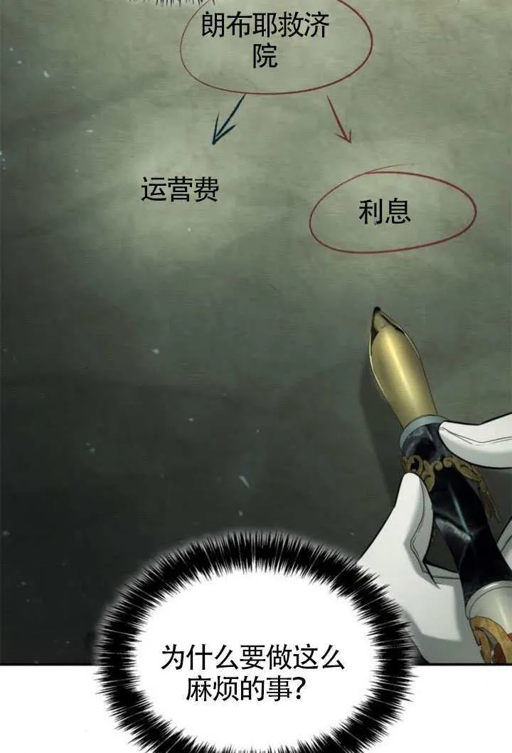 第153话 第23页