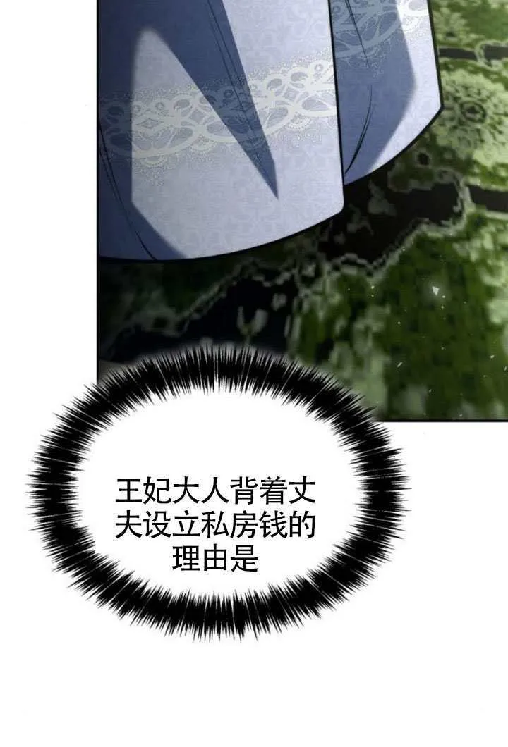 第153话 第104页