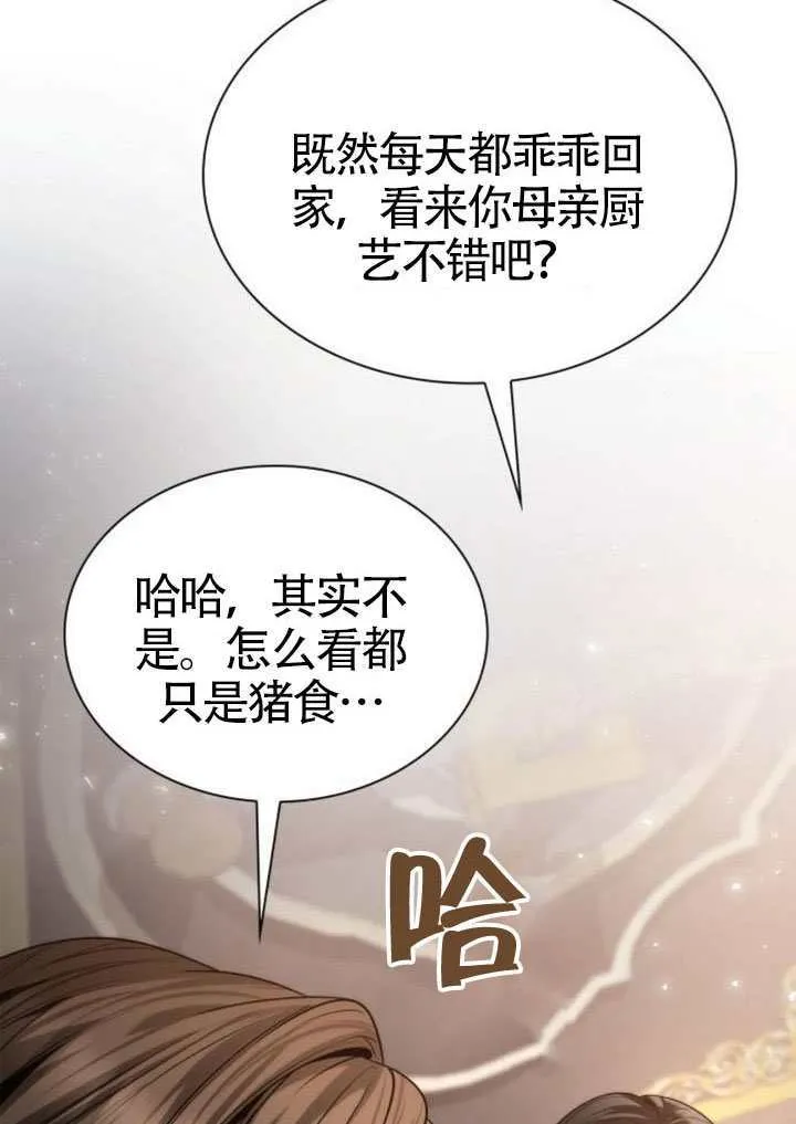 第153话 第130页