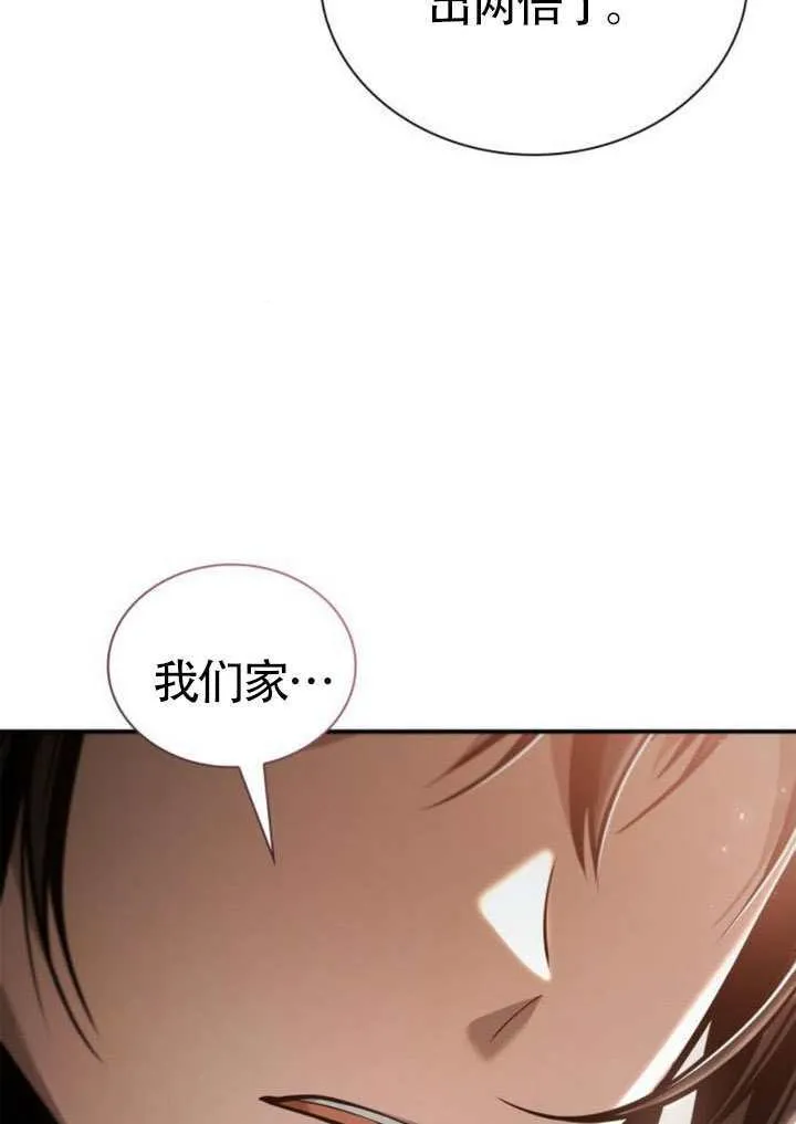 第153话 第135页