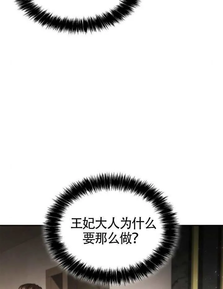 第153话 第159页