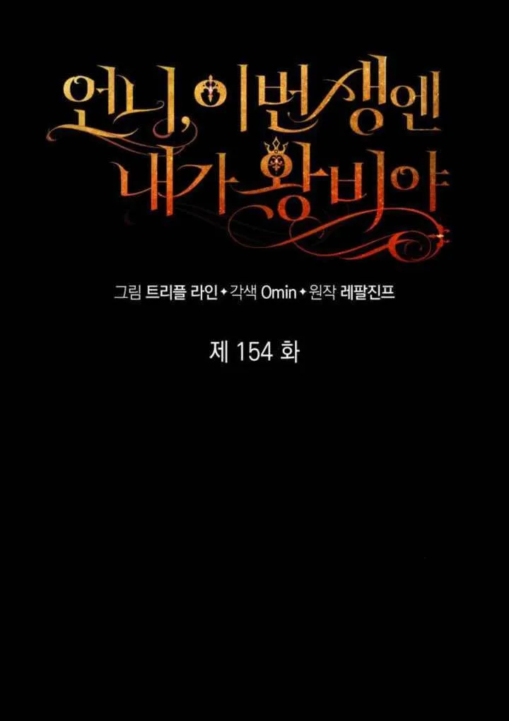 第154话 第54页