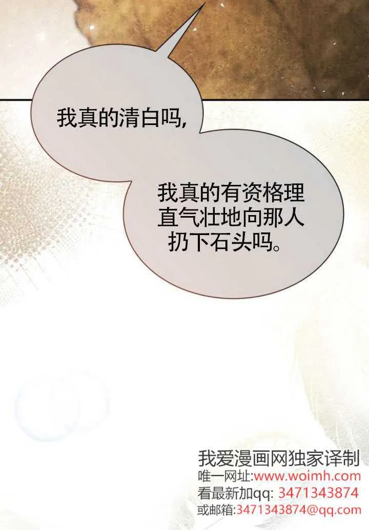 第154话 第92页