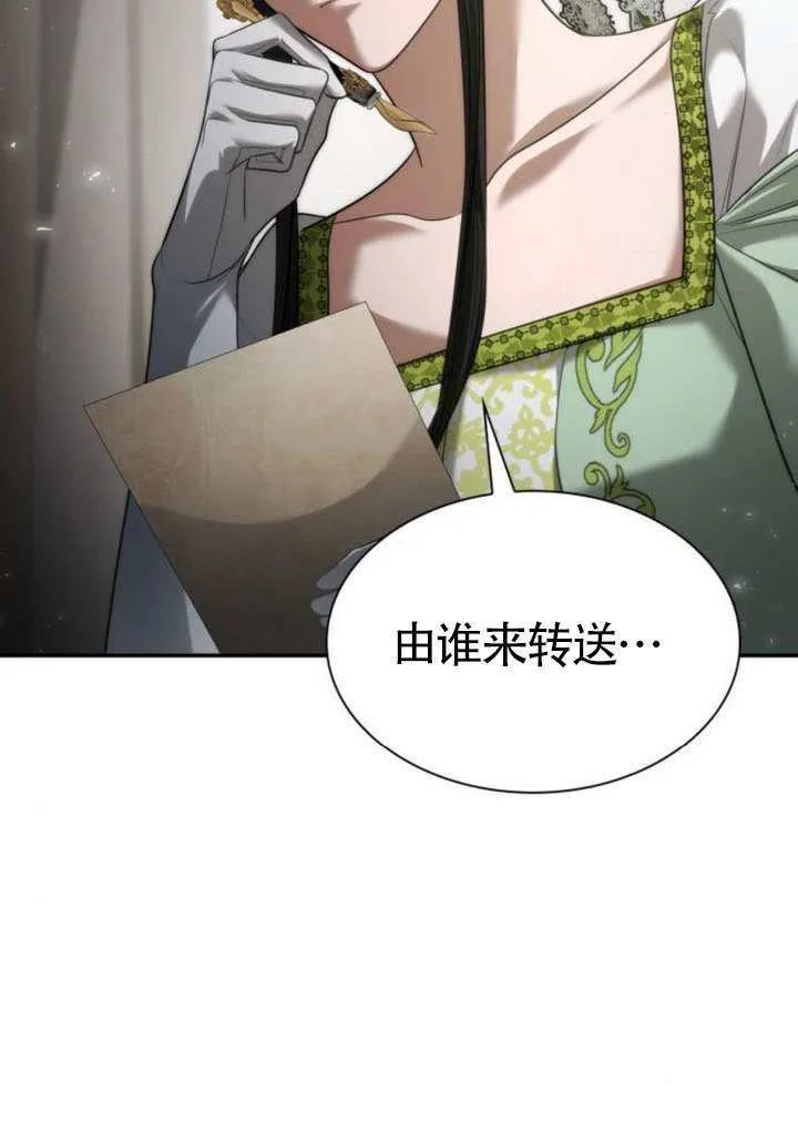 第154话 第119页