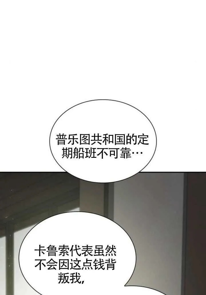 第154话 第120页