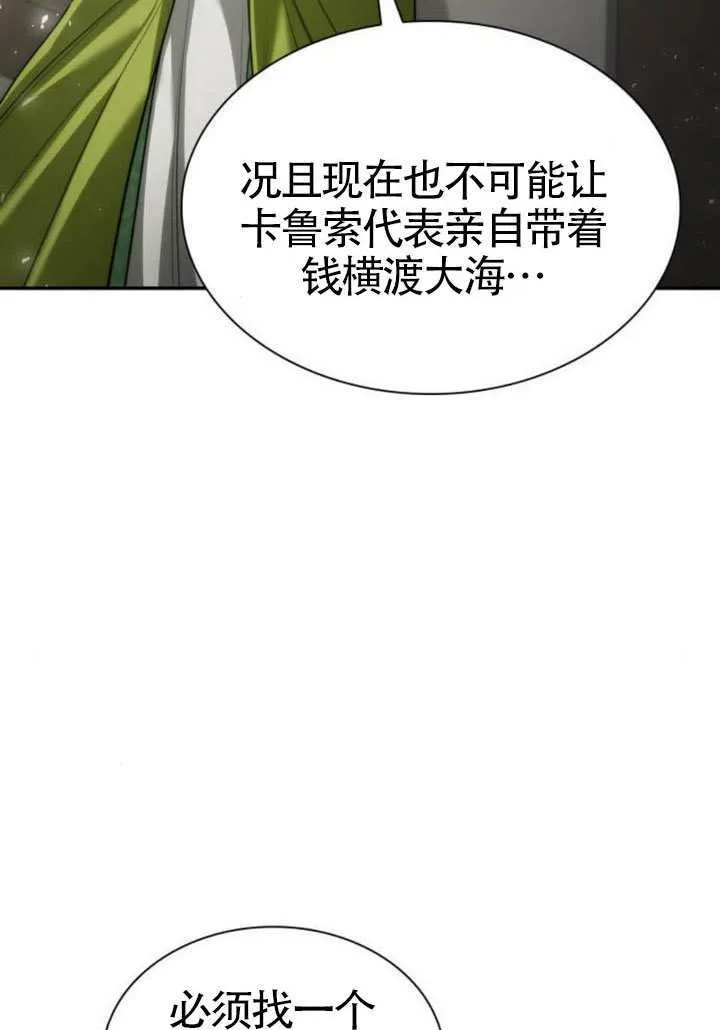 第154话 第122页
