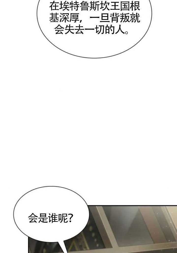 第154话 第124页