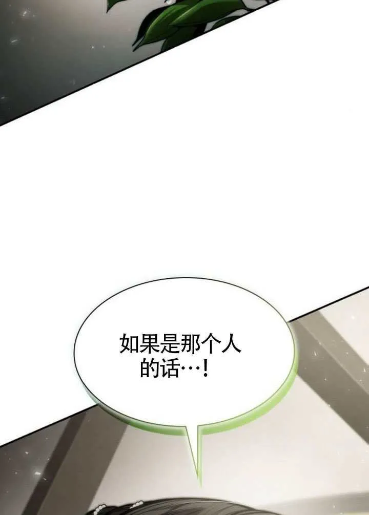 第154话 第130页