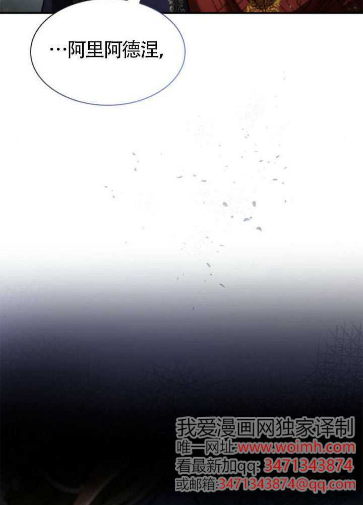 第155话 第3页