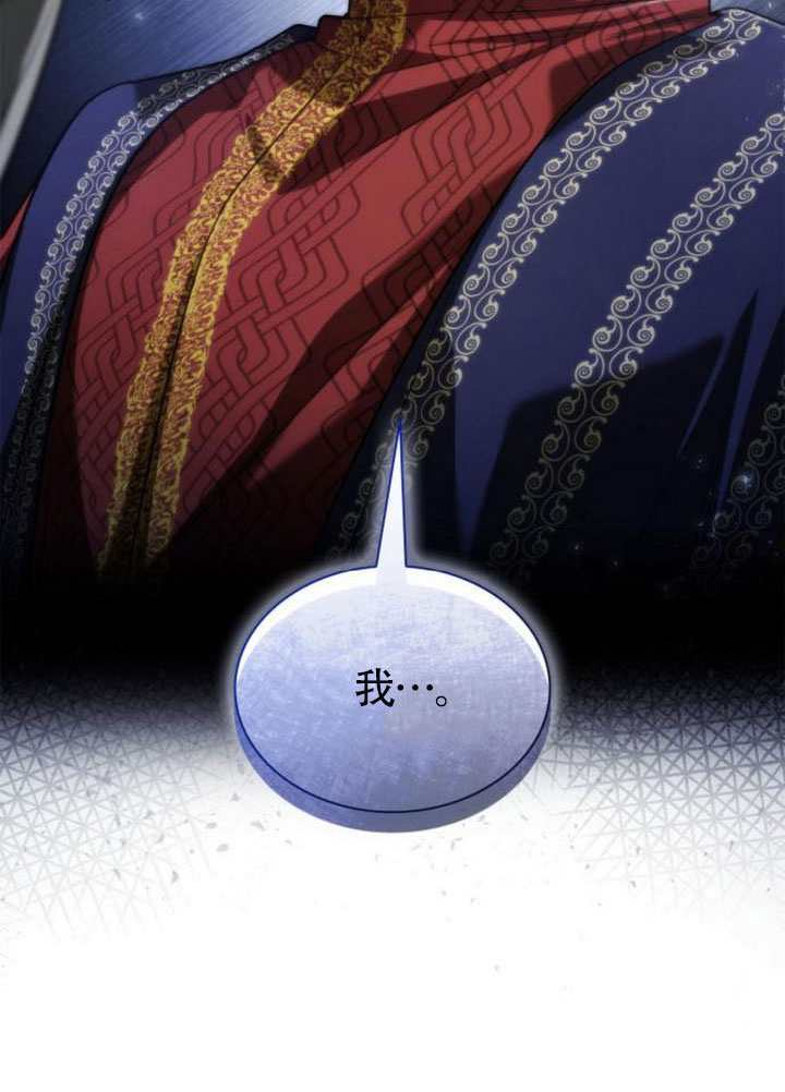 第155话 第5页